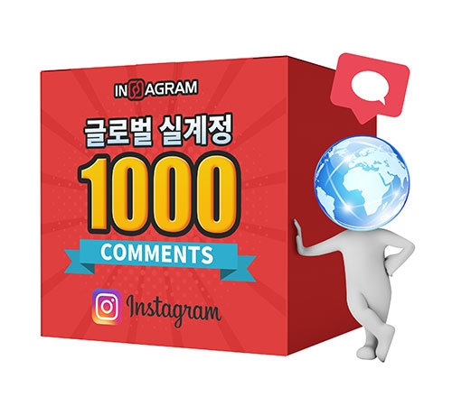 인스타그램 글로벌 댓글 1000[분할가능]